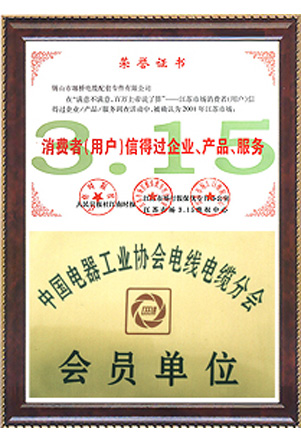 消費(fèi)者信得過(guò)產(chǎn)品
