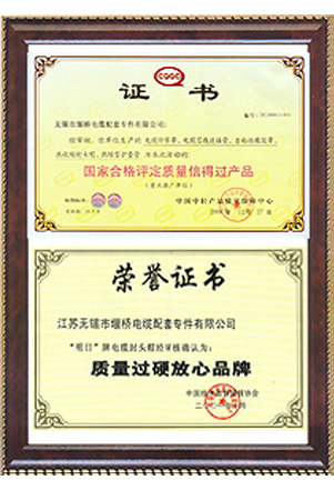 國(guó)家合格評(píng)定質(zhì)量信得過(guò)產(chǎn)品